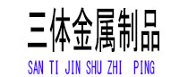 神木光伏配件