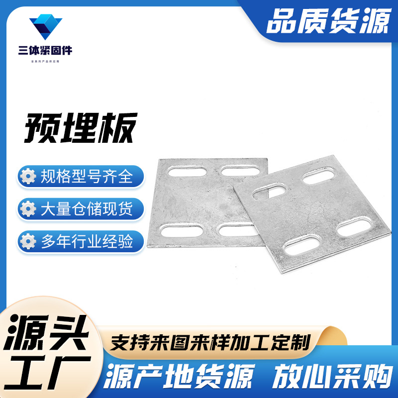 神木三体金属制品